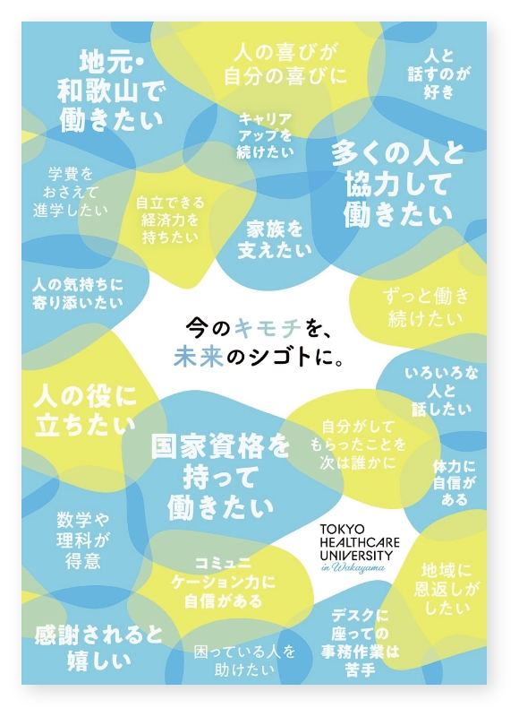 デジタルパンフレット